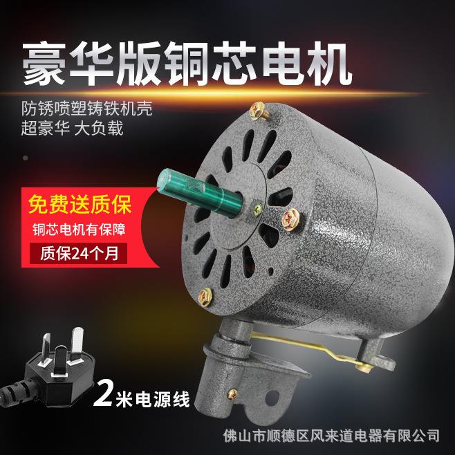工业风扇封电机配件防电尘变频扇电机牛角扇密337电风机落地扇大