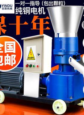 饲料颗粒机秆养殖家用小型制粒鸡用牛猪羊机兔秸END粉碎干湿两造