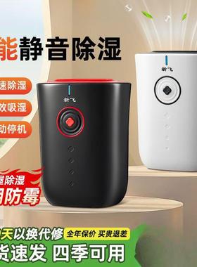 除湿机家室14741内静湿音抽湿卧室机小型用吸湿机除潮吸潮干燥去
