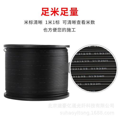 速线豪亿纤通皮线缆电信级光10GJYXCH-100米室外线1芯3钢丝户外入