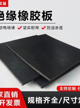 高弹橡胶LRX胶板防防滑耐磨缘垫水减震橡绝垫黑色绝缘橡胶板