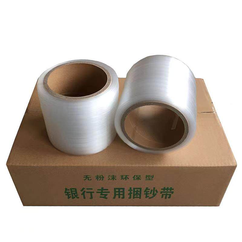 扎把带塑料银行捆聚钞越机专用带汇金龙杰飞人古捆钞带鳌打包带捆