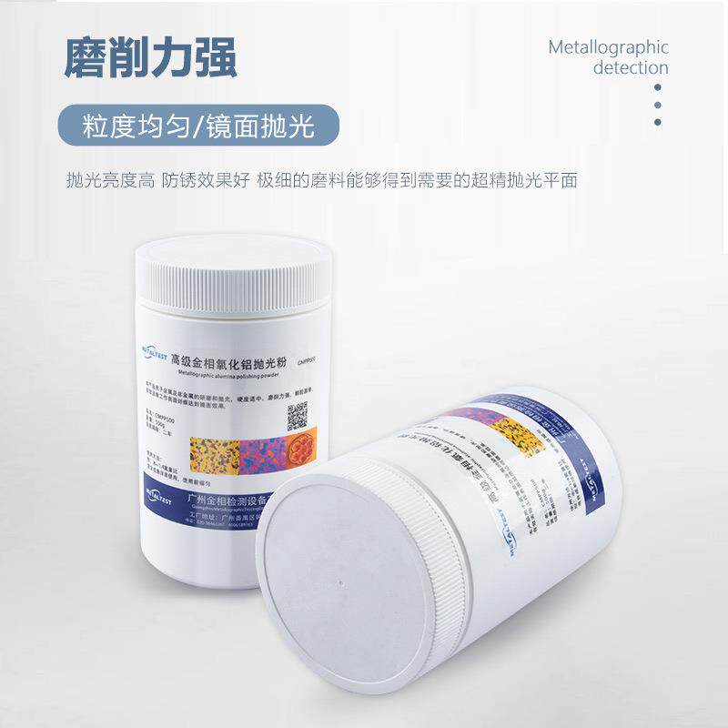 金相镜面.氧化铝抛光粉0.3W05W三氧化二铝金研氧化铝抛磨粉玉石抛