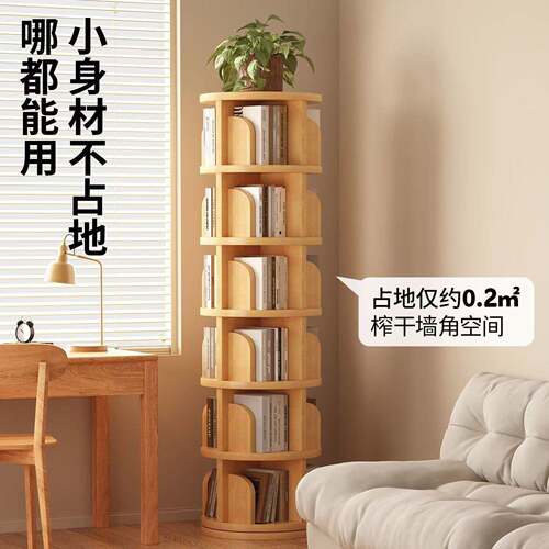 实木书架用耐多层可旋转易06度家用学生3TYU绘本置物架收纳简书架