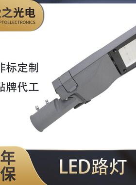 LED户外路灯道路照明防雨防雷80W100W150W240W防水