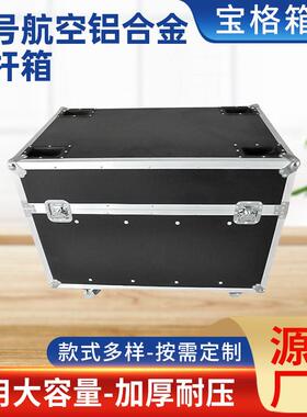 广东大型航空箱多规格航空箱LED显示屏航空箱铝箱定做