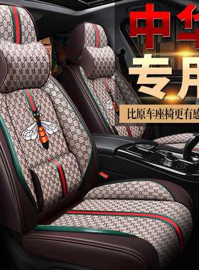 中华V5V6V7V3H530H230骏捷VH220H330夏季汽车座套亚麻坐垫
