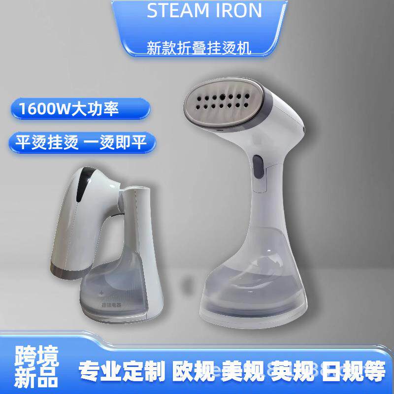 手持挂烫机2025新款家用熨烫机小型大蒸汽电熨斗烫衣服便携蒸汽刷
