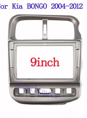 适用2004-2012起亚BONGO中控导航面框安卓大屏百变套框音响面板