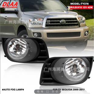 适用于丰田坦途雾灯前照灯大灯日行灯Sequoia2009~2017款