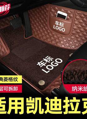 适用凯迪拉克XT5XT4CT5CT6CT4XT6XTSATSL绗绣标全包围脚垫