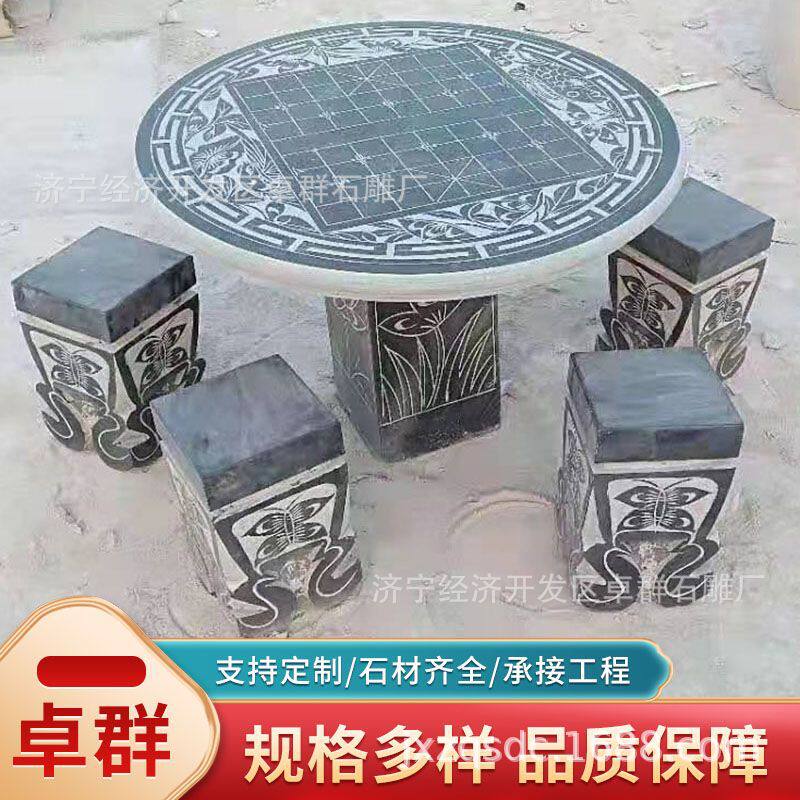 青石石雕石桌石凳庭院花园室外石桌子椅大理石圆桌子家用户外方桌