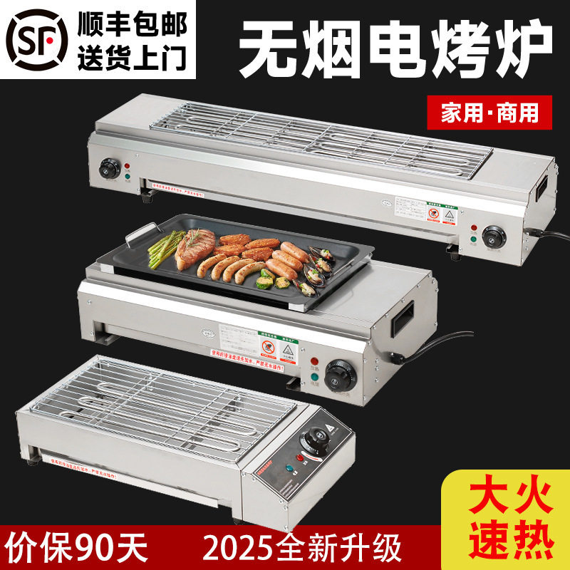 烧烤炉子商用烤羊肉串烤串烤面面筋烧烤架子电烤炉家用烧烤室内