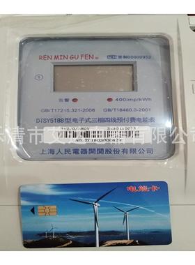电子三相四线预付费电能表IC卡电表插卡表DTSY5188DTS6607