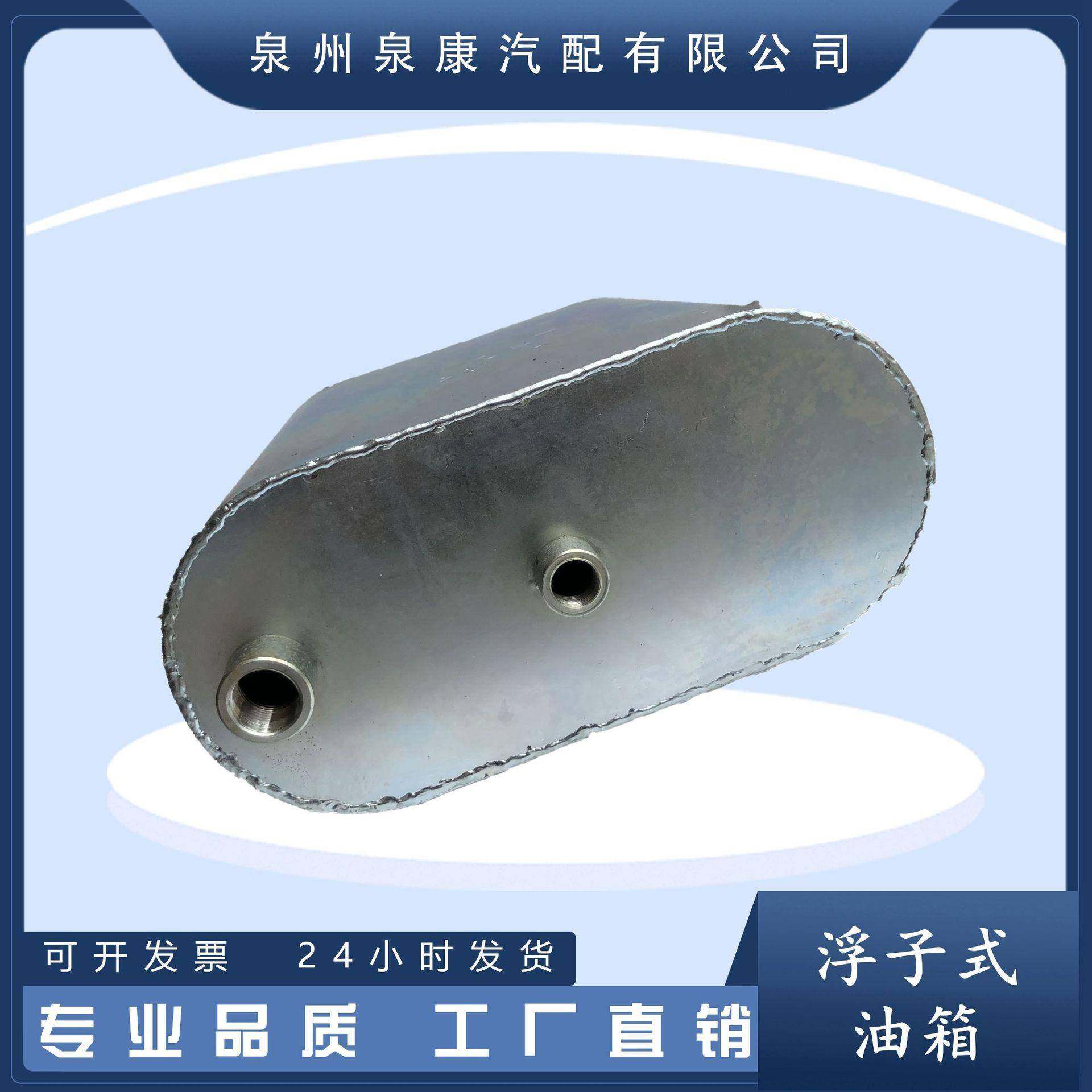 现货适用于发电机组浮子式油箱,收纳整理,烫衣板及配件,淘宝优惠券,粉丝福利购,淘宝优惠卷