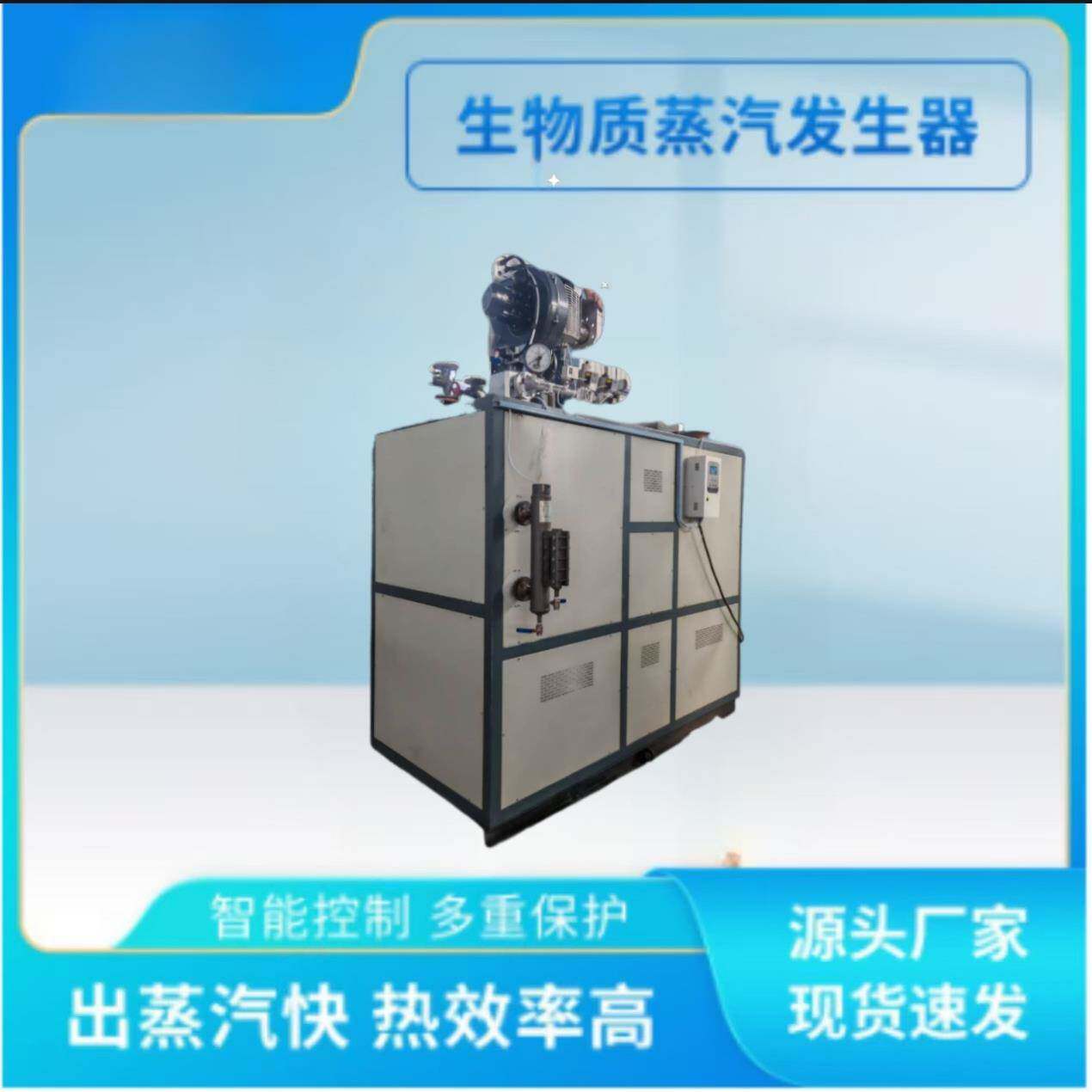 鲁通燃生物质颗粒蒸汽发生器工厂供暖酒店洗浴热水供应升温快