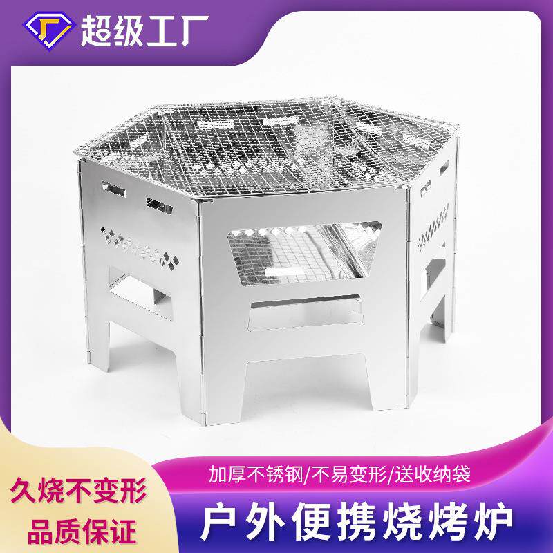 柴火炉折叠焚火台烧烤架庭院烧烤炉木炭炉具篝火炉不锈钢
