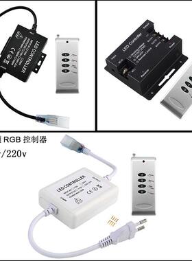 led控制器RF4键无线射频七彩灯带无导线灯带霓虹灯rgb调光器110v