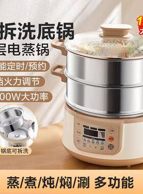电蒸锅家用多功能三层大容量自动断电蒸锅小型蒸汽蒸笼ZN28YC808