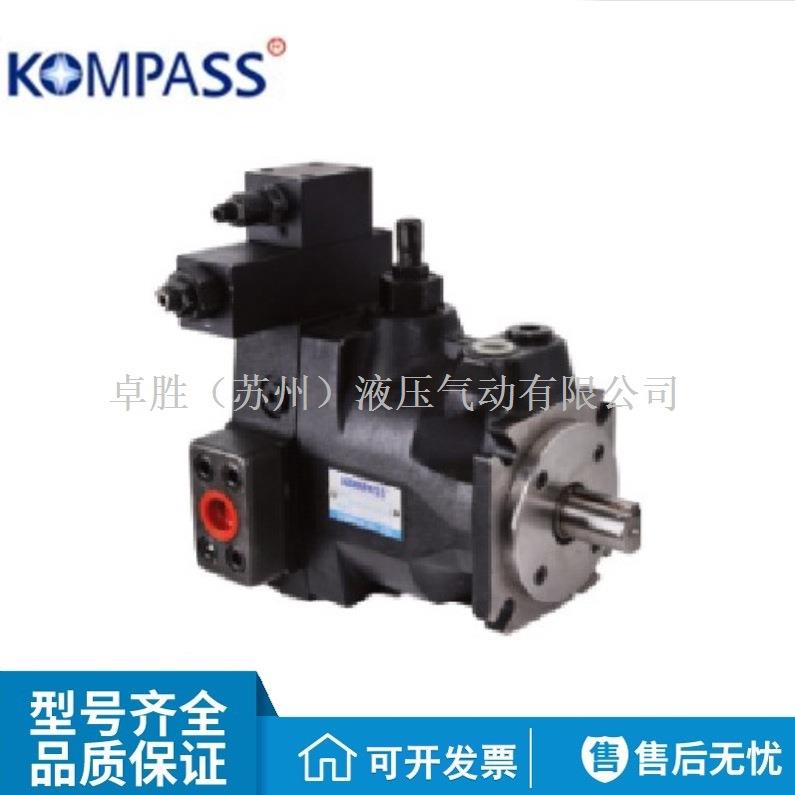 KOMPASS康百世PV110GM2RM3A变量柱塞泵PV110VK3RM3APV110A4RK1A