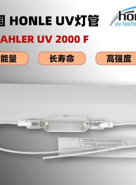 德国HONLE好乐UV2000F紫外线老化试验箱灯管UV400F/2紫外灯HONELE