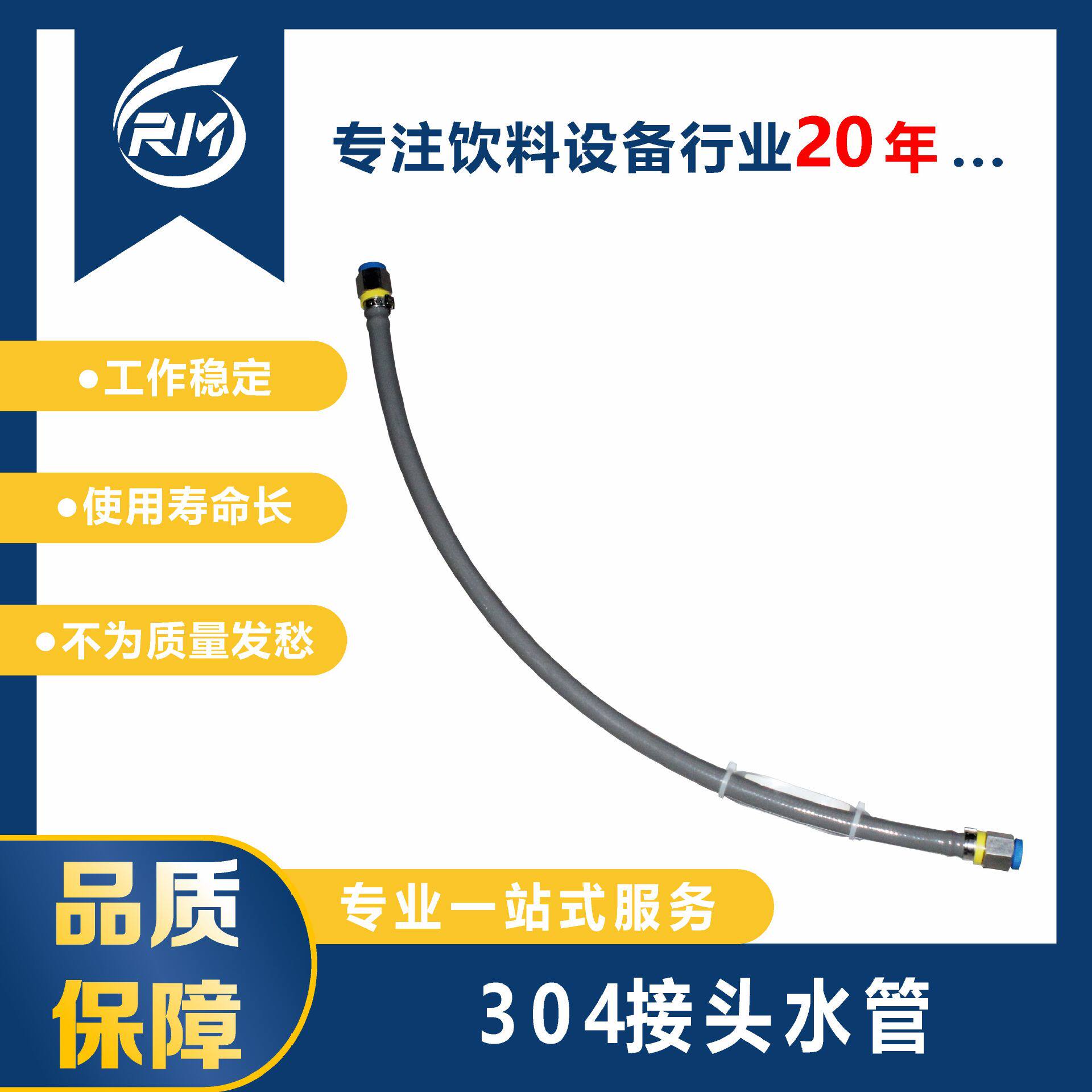 304接头水管/3041-16xSR06x600/灰