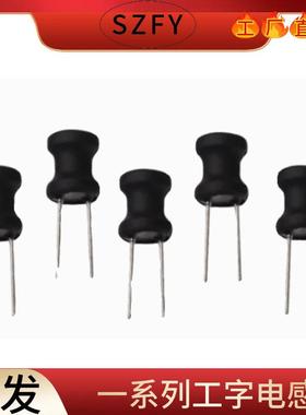 工字电感6*815/18/22/27/33/47/100MH插件工字型绕线线圈电感器