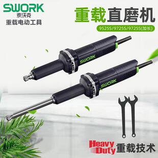 索沃克9525S电磨直磨手持多功能打磨抛光9725S加长内磨机加长打磨