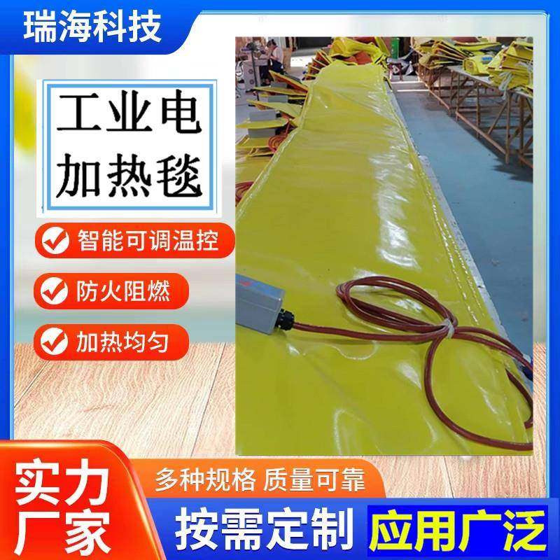 工业电加热毯可控温电加热毯柔性加热套加热均匀防火防水,纺织面料/辅料/配套,纺织机械配件,淘宝优惠券,粉丝福利购,淘宝优惠卷