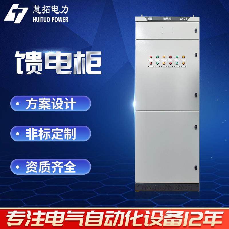 馈电柜电池柜高低压开关柜自动化控制柜馈电柜定制,纺织面料/辅料/配套,纺织机械配件,淘宝优惠券,粉丝福利购,淘宝优惠卷