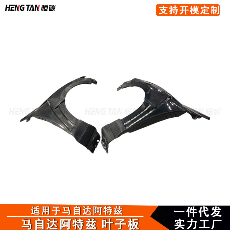 适用于马自达阿特兹改装升级前叶子板挡泥板车身套件汽车装饰配件