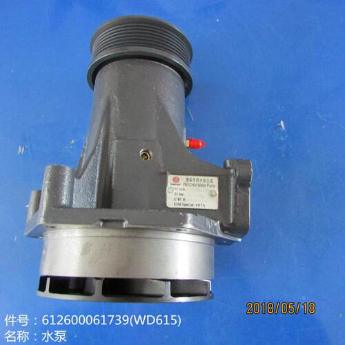 供应徐工装载机发动机配件水泵612600061739(WD615)