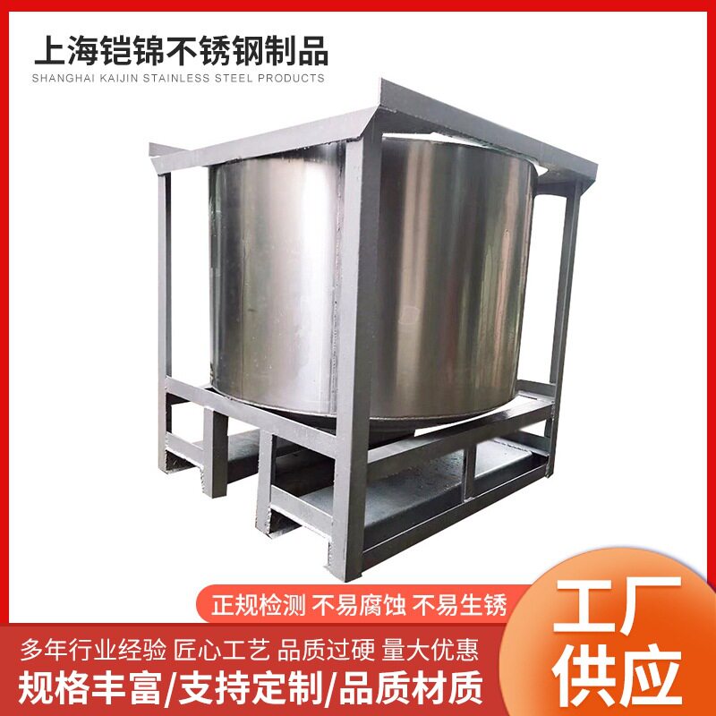 立式304不锈钢料桶 多规格储料桶胶水储料罐双层可加热可水冷可定