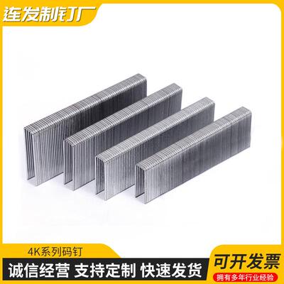 气动枪钉沙发家具装修钉镀锌铁码钉438K432K425K气排钉码钉
