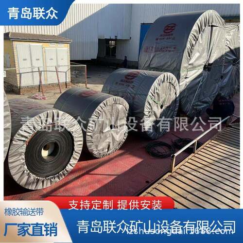 联众供应ST3500大拉力钢丝绳输送带矿用抗冲击运输带24MPA