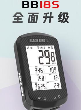 黑鸟BB18S码表中文公路车山地车智能骑行码表碳纤维原色