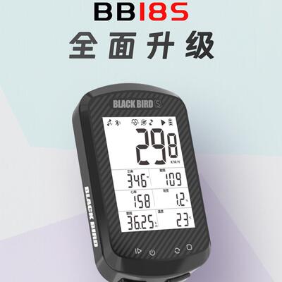 黑鸟BB18S码表中文公路车山地车智能骑行码表碳纤维原色
