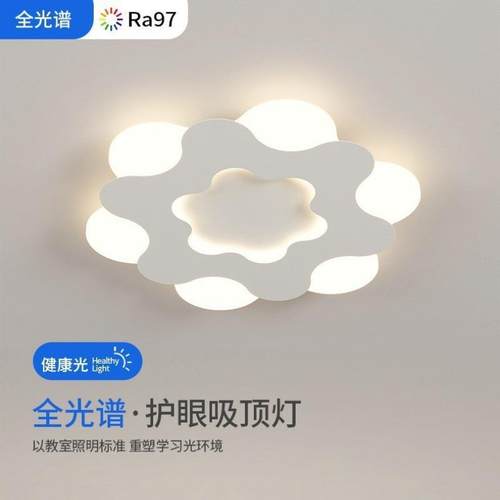全光谱护眼卧室吸顶灯简约现代书房灯个性创意花朵智能儿童房间灯