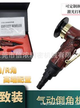 精致装红色小型倒角器手持式气动倒角机45度C角R角金属木工封边