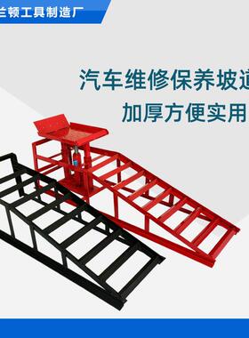 多款汽车保养维修坡道板换机油支架保养铁坡道维修工具汽修坡道