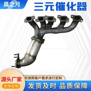 适用于丰田系列丰田科罗拉汽车尾气三元催化器
