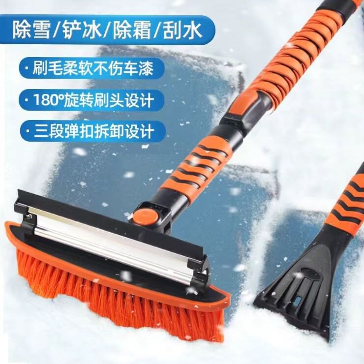 可伸缩铝杆三节可拆卸汽车除冰铲雪铲除雪刷