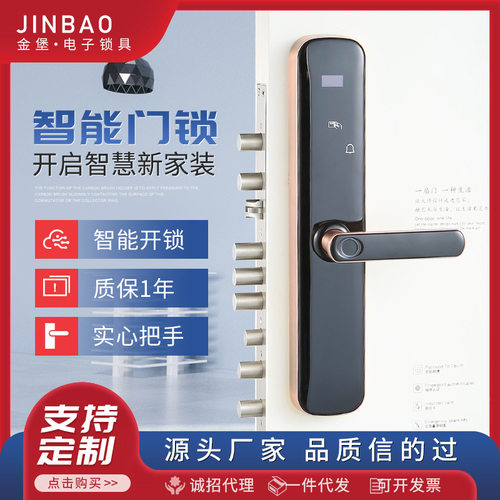 全自动电子智能指纹密码锁Q8系红古铜色铝合金防盗电子密码门锁