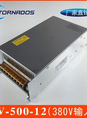 380VAC三相电输入500W12V40A开关电源SV-500-12工业直流稳压电源