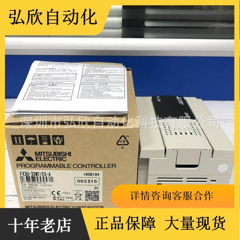 台版FX3U-32MT/ES-APLC可编程控制器现货