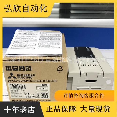 台版FX3U-32MT/ES-APLC可编程控制器现货