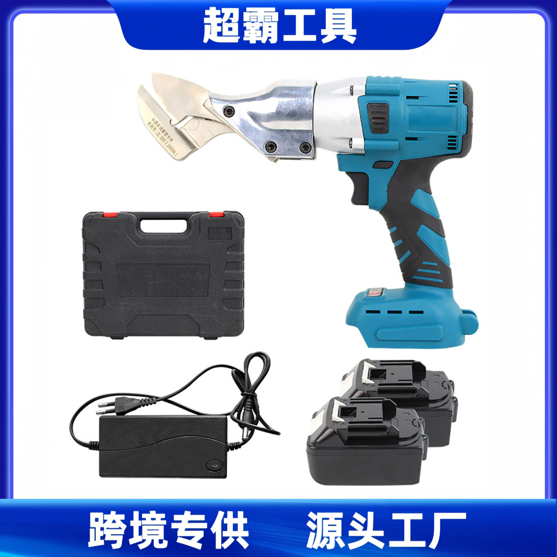 锂电无刷铁皮剪刀修枝电动工业级手持高速彩钢剪刀不锈钢充电剪刀