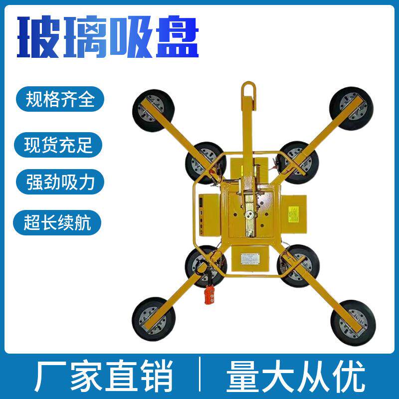供应大型电动玻璃吸吊机幕墙门窗安装搬运重型液压真空吸盘