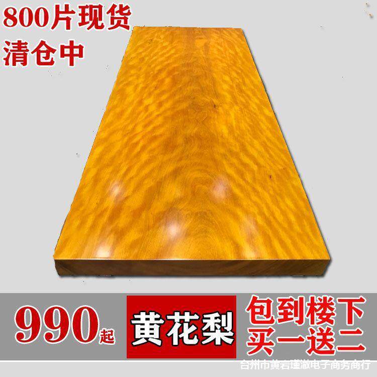 实木黄花梨大板茶桌茶台茶几实木大板办公桌电脑桌大板桌泡茶桌