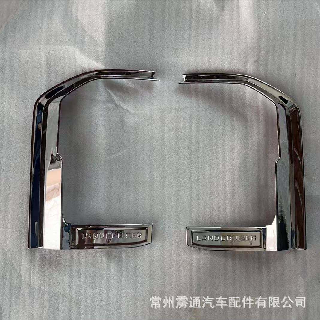 适用于24款霸道普拉多改装尾灯罩装饰框后大灯框尾灯装饰亮条贴片,纺织面料/辅料/配套,纺织机械配件,淘宝优惠券,粉丝福利购,淘宝优惠卷